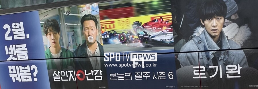 ▲ 넷플릭스 공개 예정 프로모션에 돌입한 로기완.  ⓒ강효진 기자