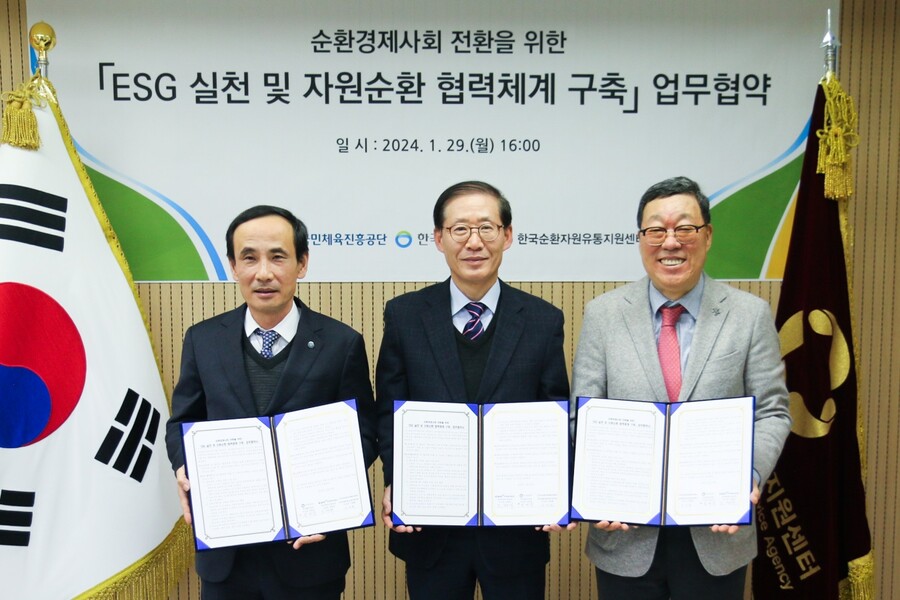 ▲ 국민체육진흥공단_자원순환 협력체계 구축 협약체결 사진(왼쪽부터) 정재웅 환경공단 정재웅 자원순환이사, 조현재 이사장, 유통지원센터 이명환 이사장.