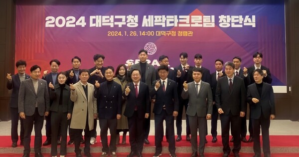 대전 대덕구청, 8번째 세팍타크로 남자 실업팀 창단
