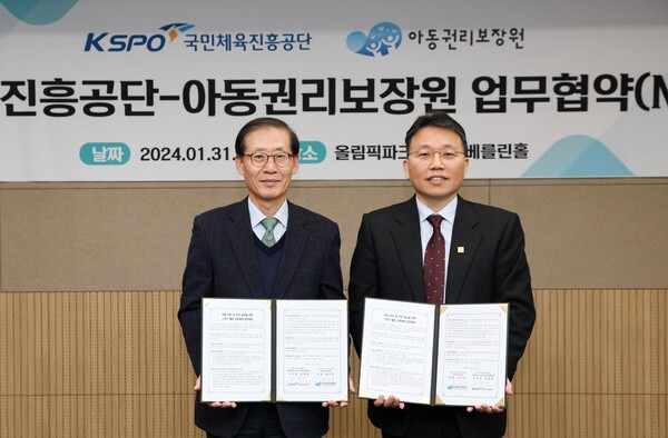 국민체육진흥공단, 아동권리보장원과 업무협약 체결