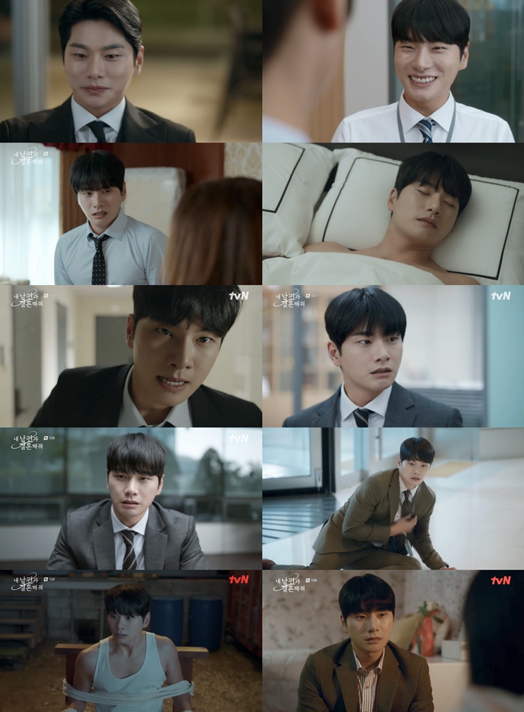 ▲ 출처|tvN '내 남편과 결혼해줘'
