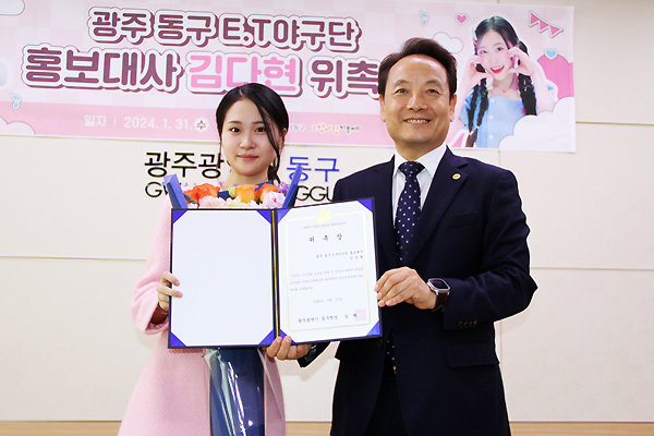 ▲ 김다현(왼쪽), 광주동구청장 임택. 제공| 광주광역시 동구청