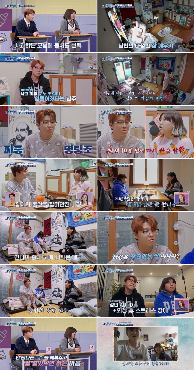 박미선 "무섭고 심장 뛰어", 분노조절장애 폭력 남편 결국 약물치료 시작('고딩엄빠4')