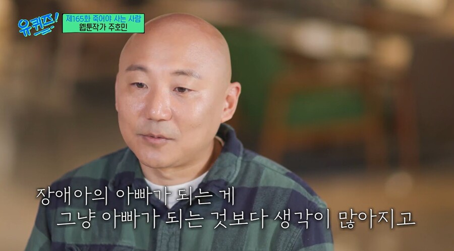 ▲ 주호민. 출처| tvN '유 퀴즈 온 더 블럭' 방송 캡처