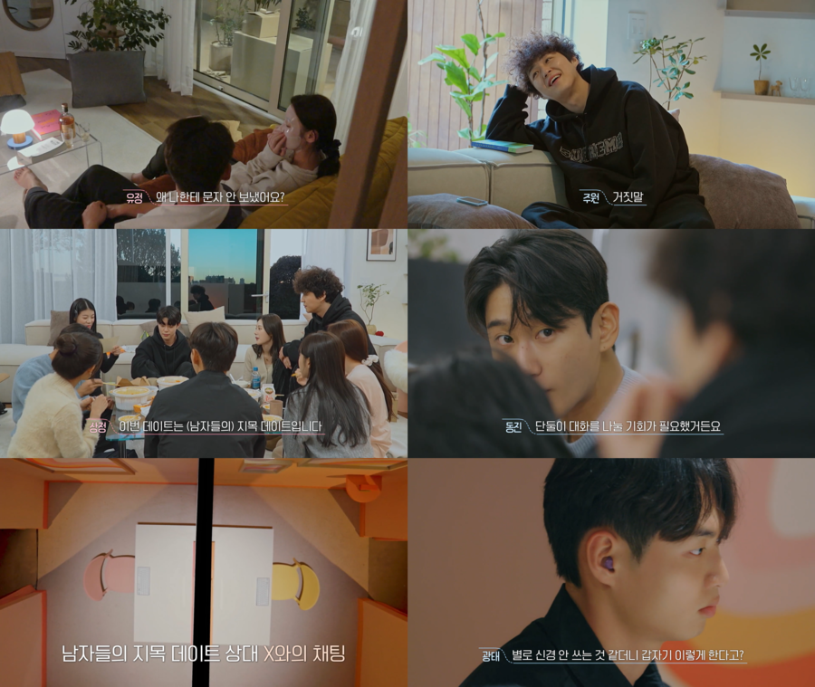 ▲ '환승연애3'. 제공| 티빙