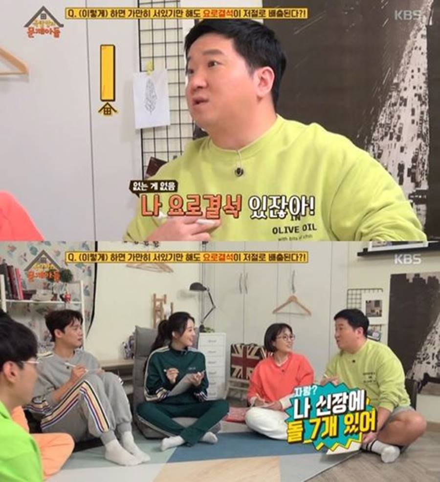 ▲ 정형돈. 출처| KBS2 '옥탑방의 문제아들' 방송화면 캡처