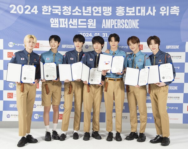 앰퍼샌드원, 2024 한국청소년연맹 홍보대사 위촉…청소년 꿈 응원