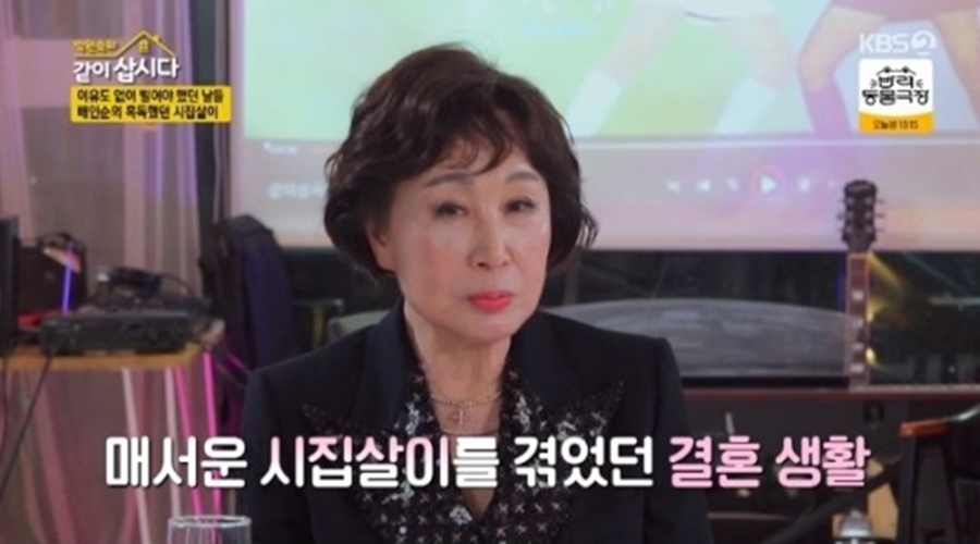 배인순 "재벌 회장과 이혼, 위자료 25억 다 날렸다"('같이삽시다')