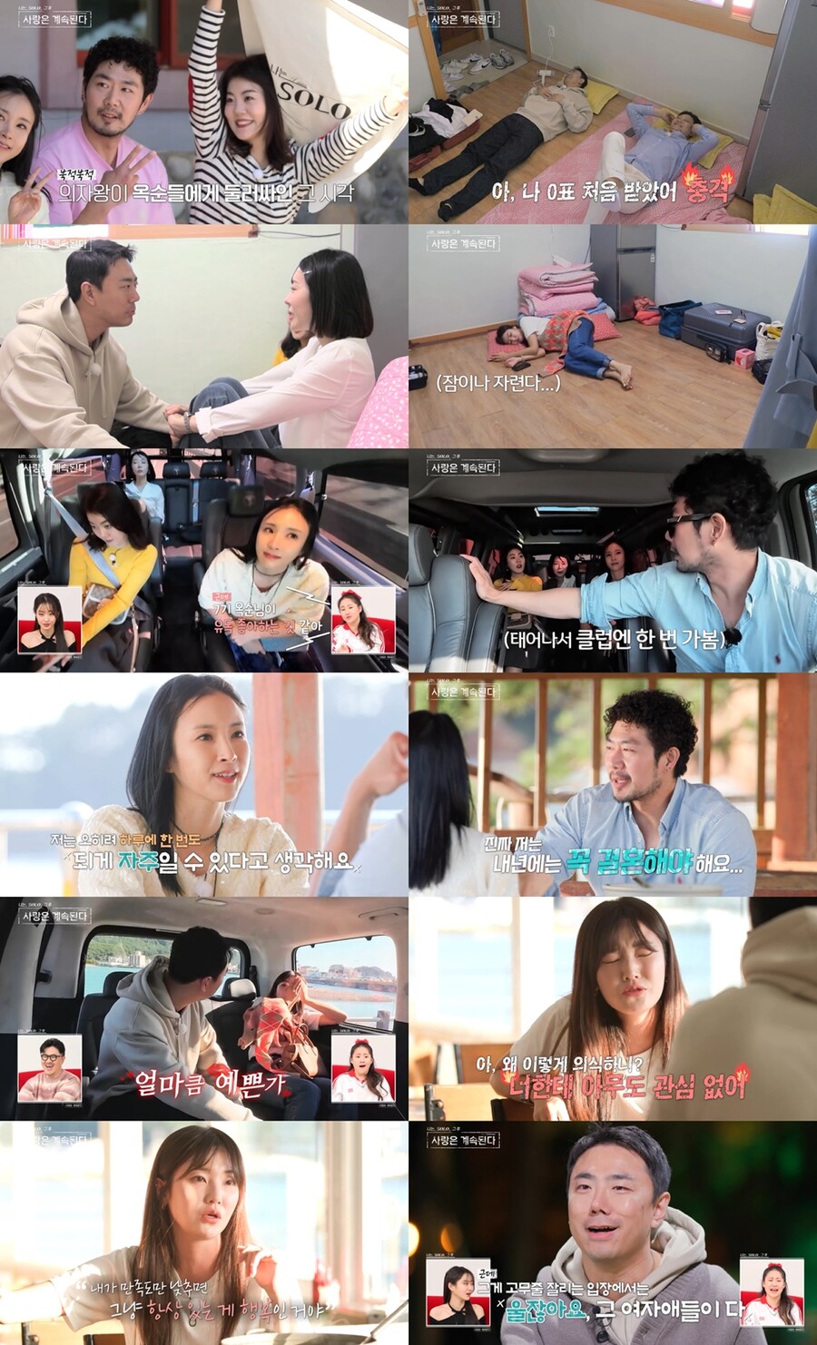 "정자 검사 상위 1%" 남자 1호, 얼마나 급했으면 7기 옥순에 '정자왕' 어필('나솔사계')