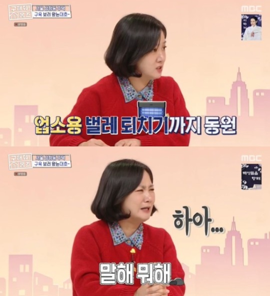 박나래, 이태원 55억 주택 고충 "파리 어마어마해, 업소용 벌레퇴치기 있어"('구해줘홈즈')