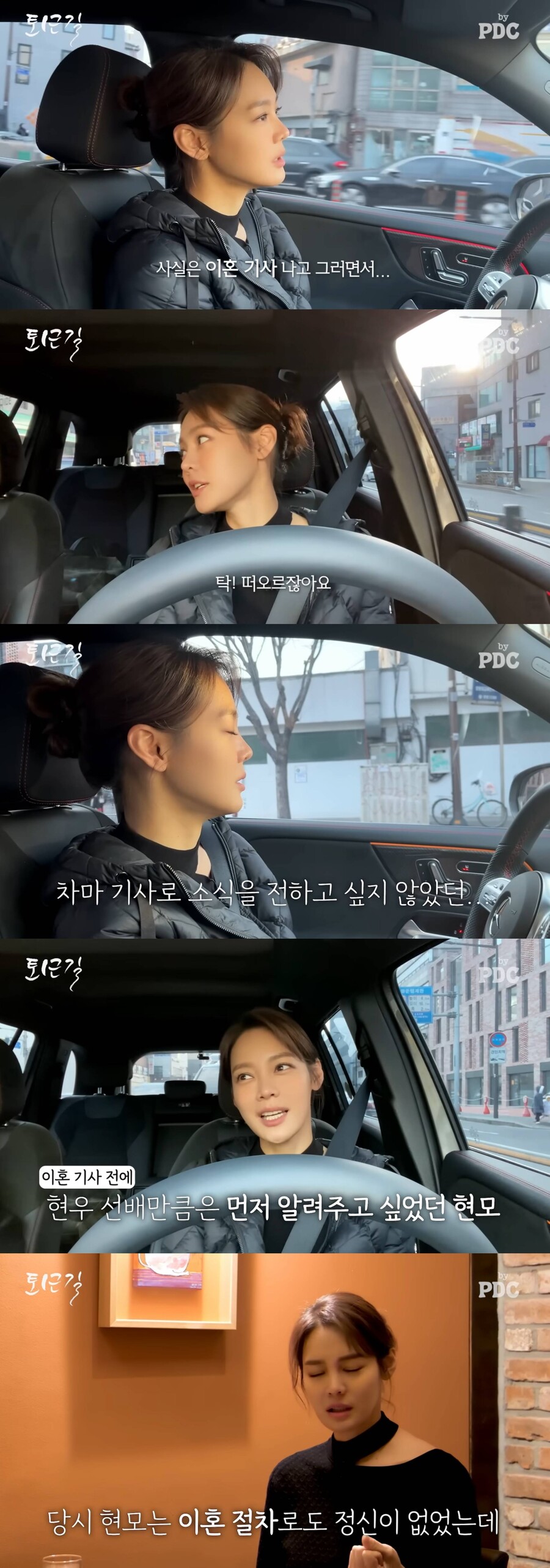 ▲ 안현모. 출처| 유튜브 '피디씨' 영상 캡처