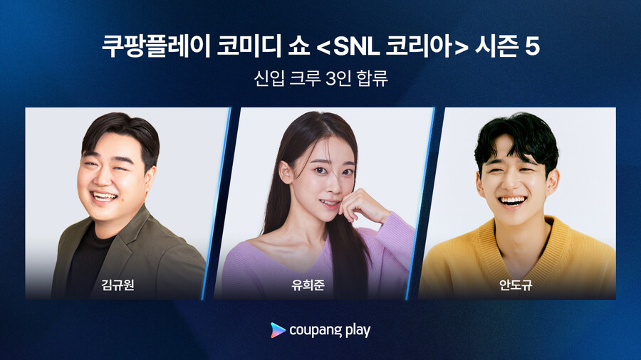 'SNL 코리아5', 잡음 속 3월 공개…신동엽·이소라 재회→'출산' 안영미 합류[공식]