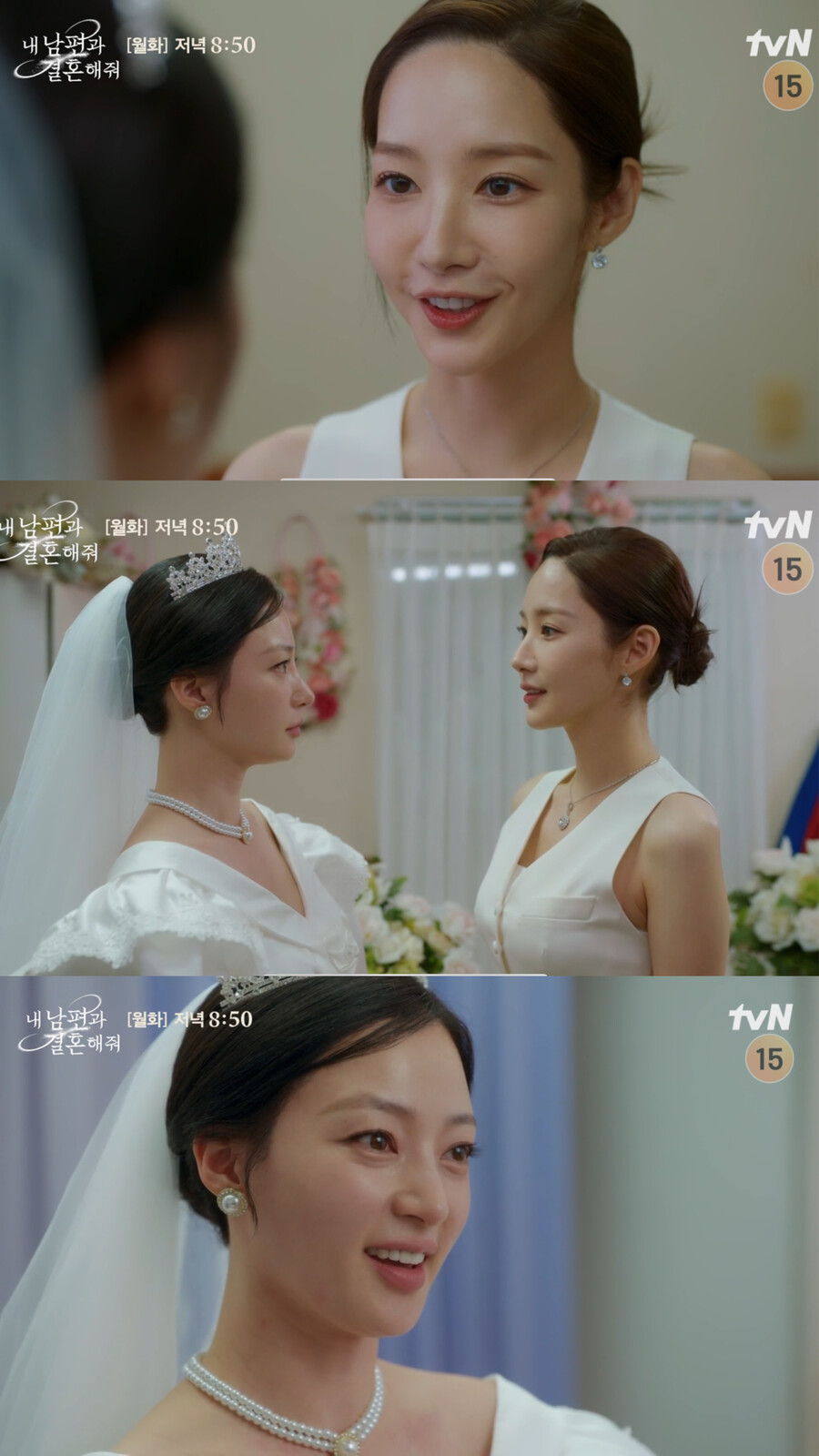 "축하해, 내가 버린 쓰레기 주운 거" 박민영, 송하윤♥이이경 결혼식서 '사이다'('내남결')