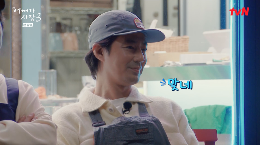 ▲ 조인성. 제공| tvN '어쩌다사장3'
