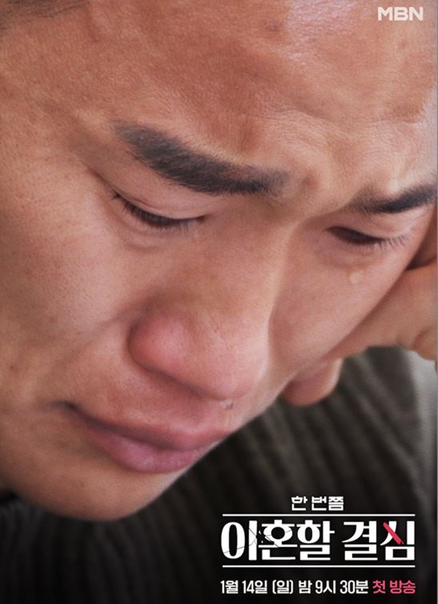 '한번쯤 이혼할 결심' PD "가상이혼으로 해결책 모색 취지…가정의 소중함 역설"