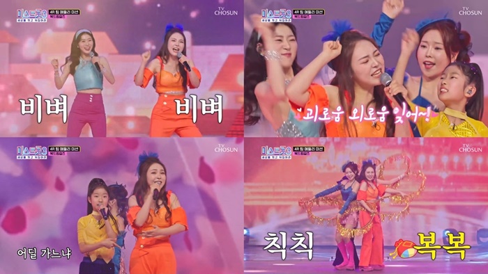 '미스트롯3' 미스김, 패자부활로 '복드림걸즈' 합류…김연우 "팬 됐다" 극찬