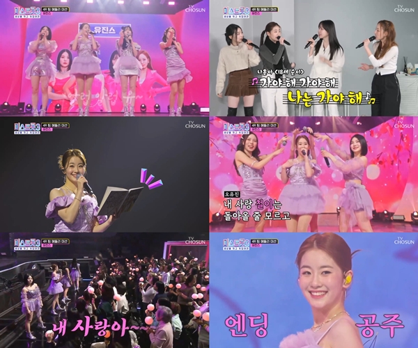 '미스트롯3' 오유진, 블랙핑크 커버부터 불 퍼포먼스까지…'트로트 아이돌' 존재감