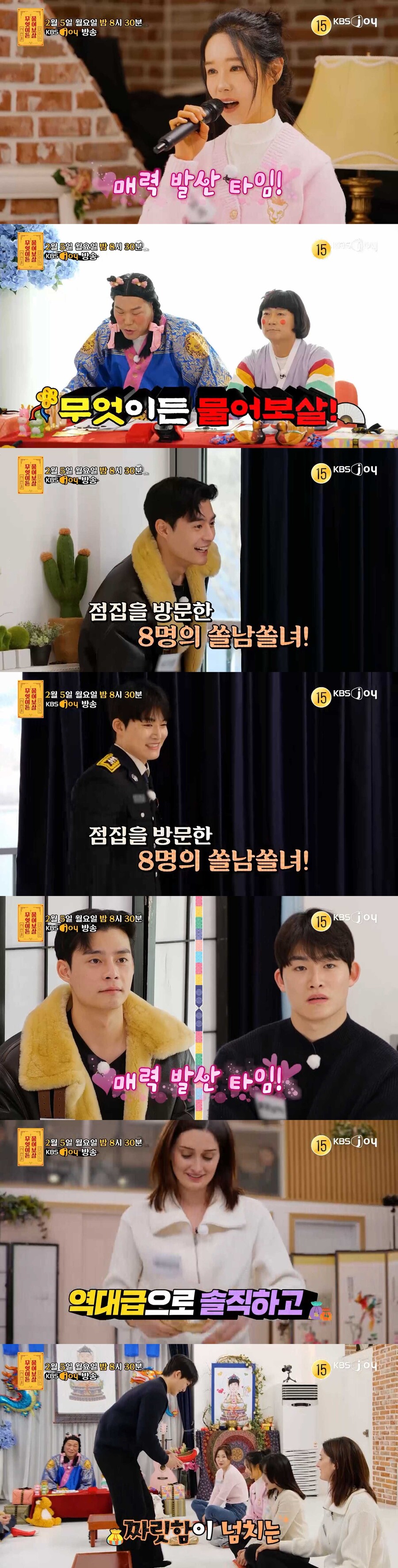16기 옥순, '나솔'에서 못찾은 짝 '물어보살'서 찾나…'보살팅' 참가