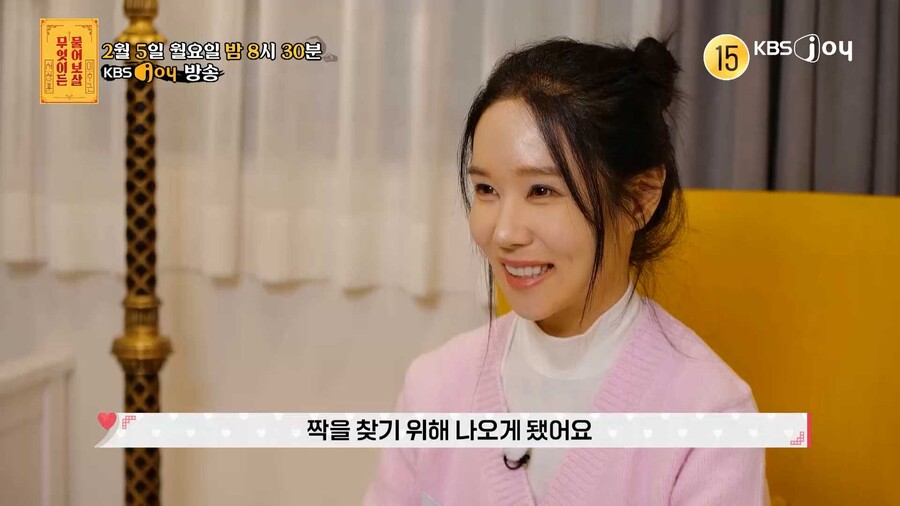 ▲ 제공|KBS Joy '무엇이든 물어보살'