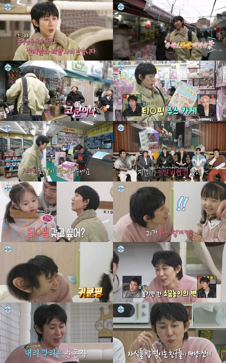 기안84, 뭘 해도 되네…'팜유즈' 잇는 '새치 삼형제', 탄생부터 '대박'('나혼산')[TV핫샷]
