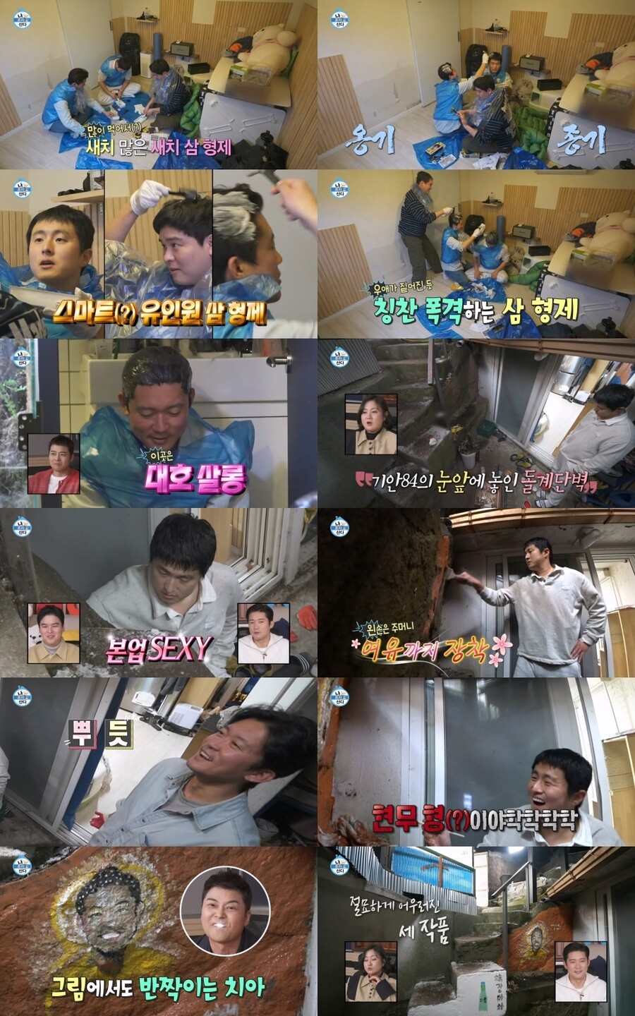 ▲ 제공|MBC '나 혼자 산다'