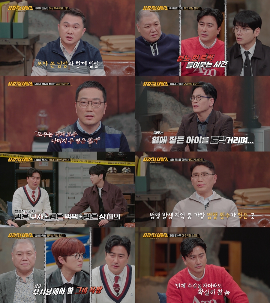 "성매매 비용 뺐으려…" 동물 마취제 이용 여중생 살해범 '경악'('용감한 형사들')