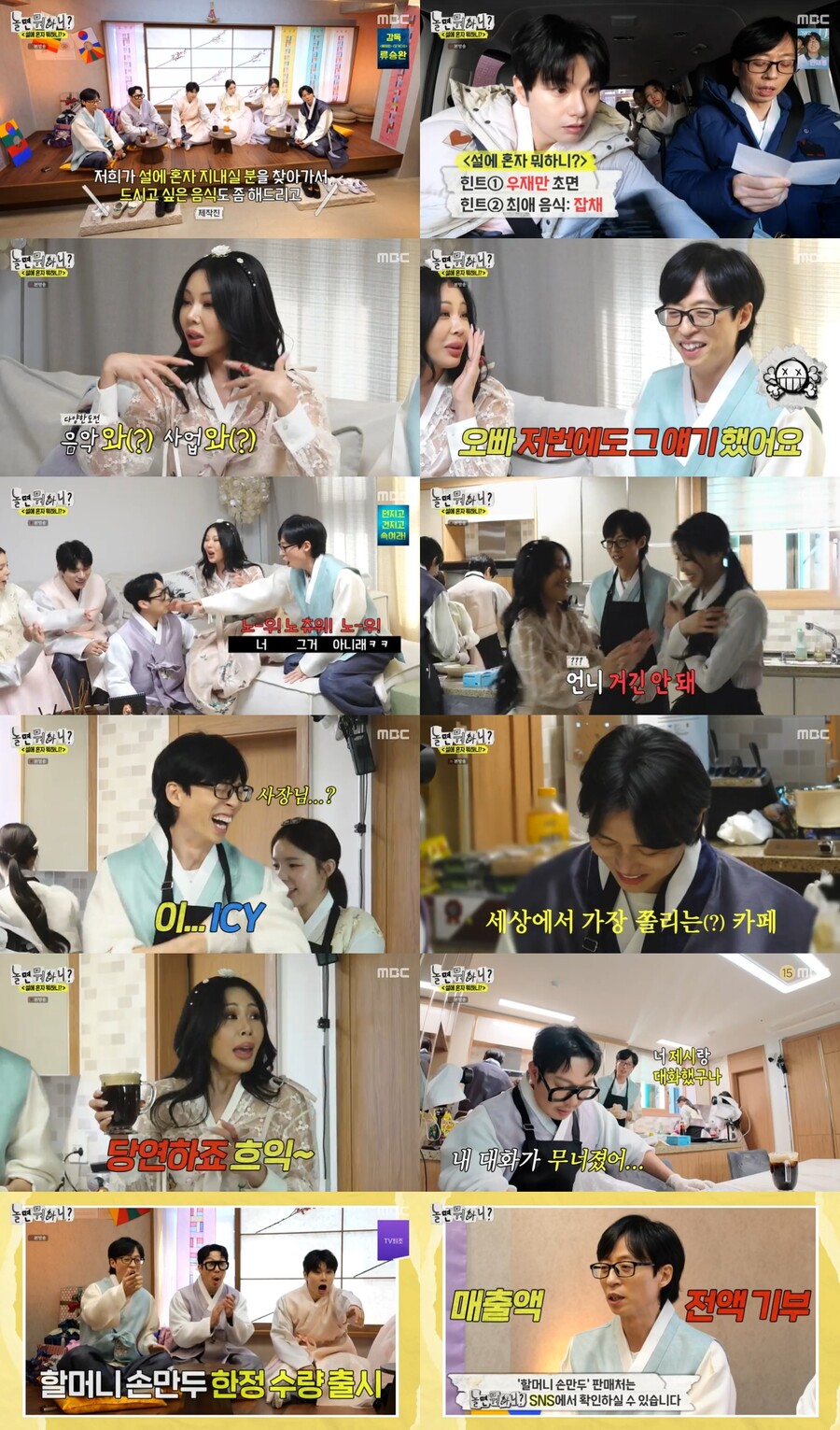 박재범 떠난 제시 "올해 계획은 음악·사업 그리고 연기"('놀면 뭐하니')[TV핫샷]
