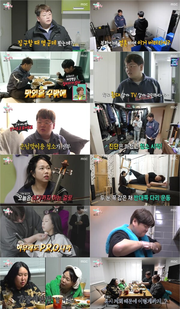 ▲ 3일 방송된 '전지적 참견 시점' 장면들. 방송화면 캡처