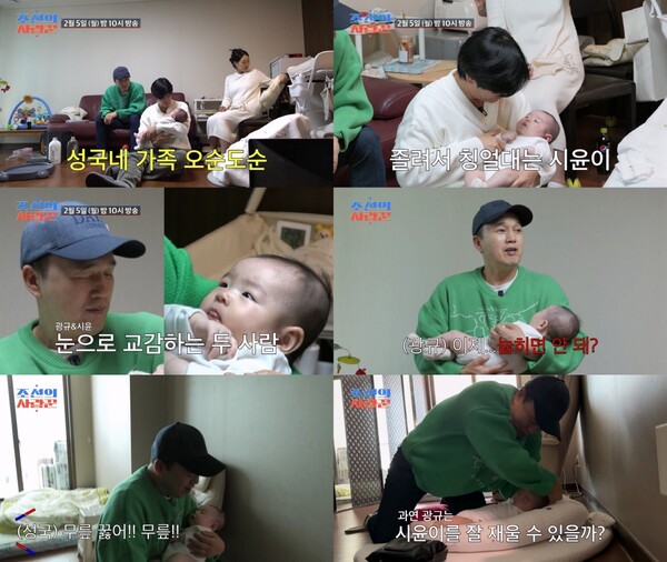 '56세' 김광규, 노총각 탈출하나 "비행기에서 고백 받았다"(조선의 사랑꾼)