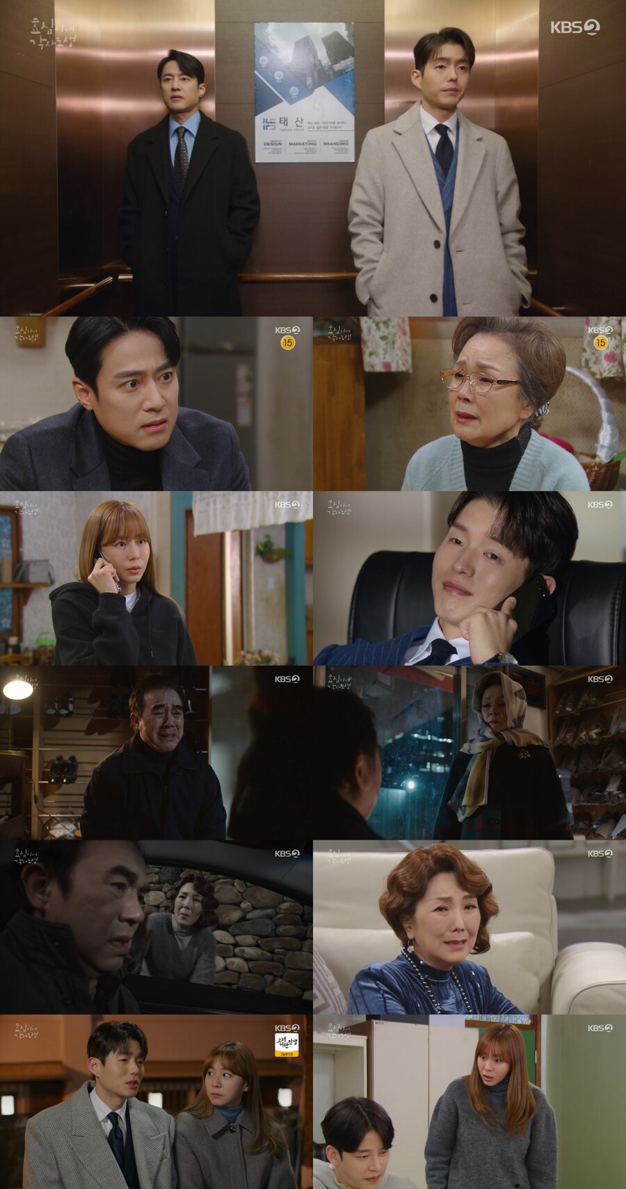 하준X고주원, 진짜 형제였다…충격적인 출생의 비밀 '소름'('효심이네각자도생')