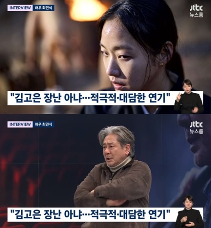 "김고은 큰일났다, 나는 숟가락만 얹어"…최민식도 놀란 무당 연기 어땠길래('뉴스룸')