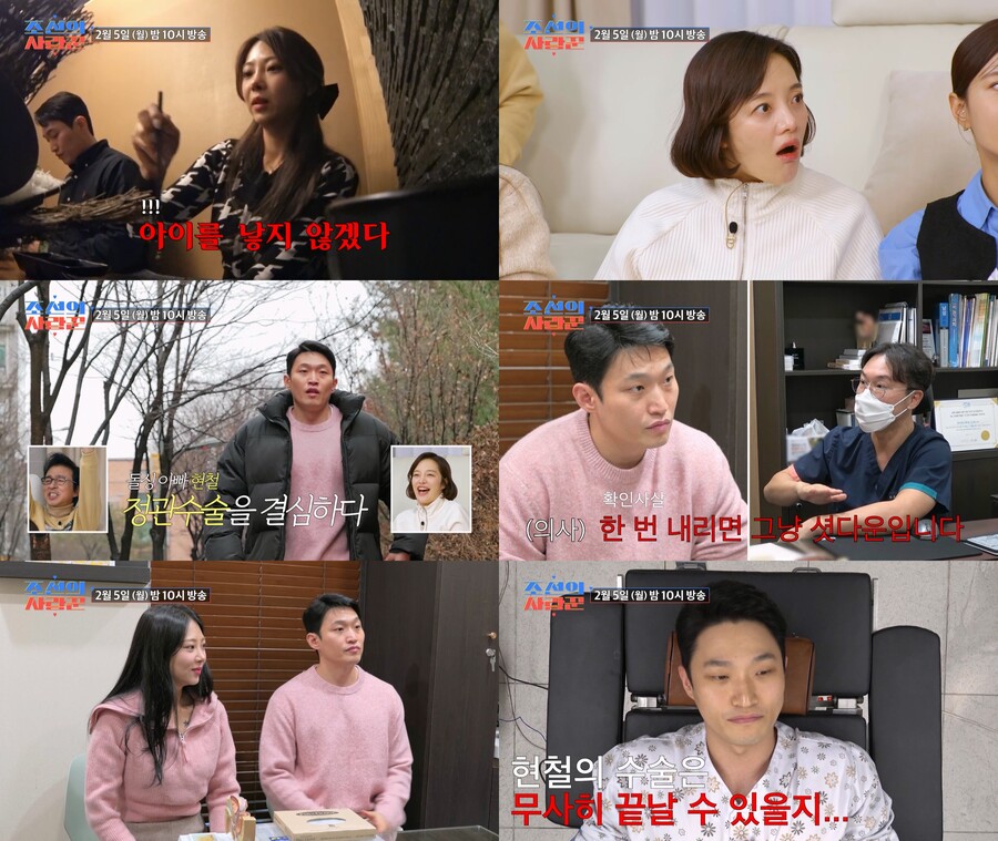 10기 옥순♥유현철, 재혼 앞두고 정관수술 "두 아이 위한 결정"('조선의 사랑꾼')