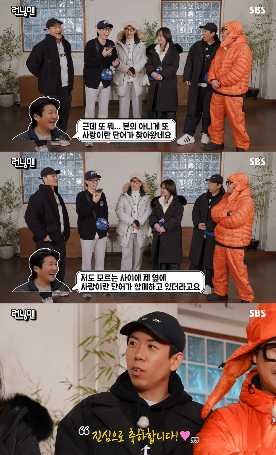 ▲ 조세호. 출처| SBS '런닝맨' 방송 캡처
