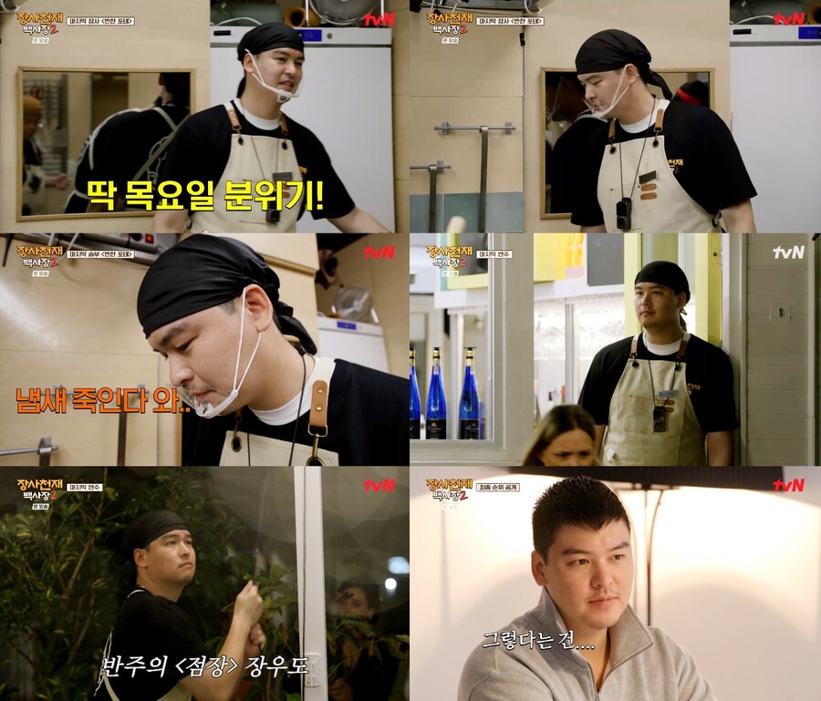 ▲ 이장우. 출처| '장사천재 백사장2' 방송화면 캡처