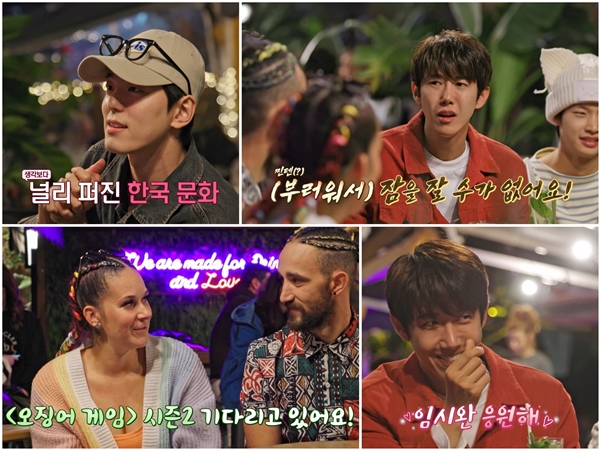 황광희 "임시완 '오겜2' 출연, 배 아파 잠도 못 자"('아이엠그라운드')