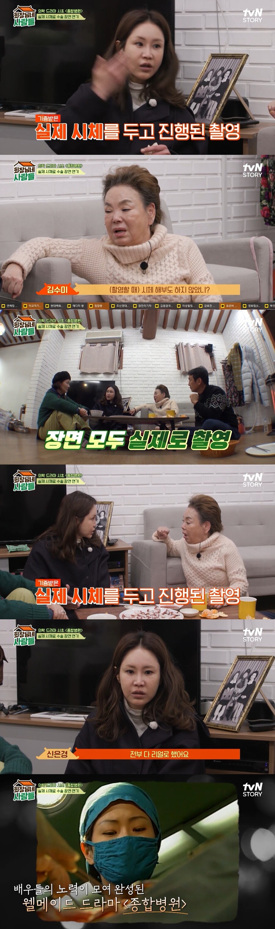 신은경 "'종합병원', 진짜 사람 시체 놓고 찍었다…얼굴만 가려"