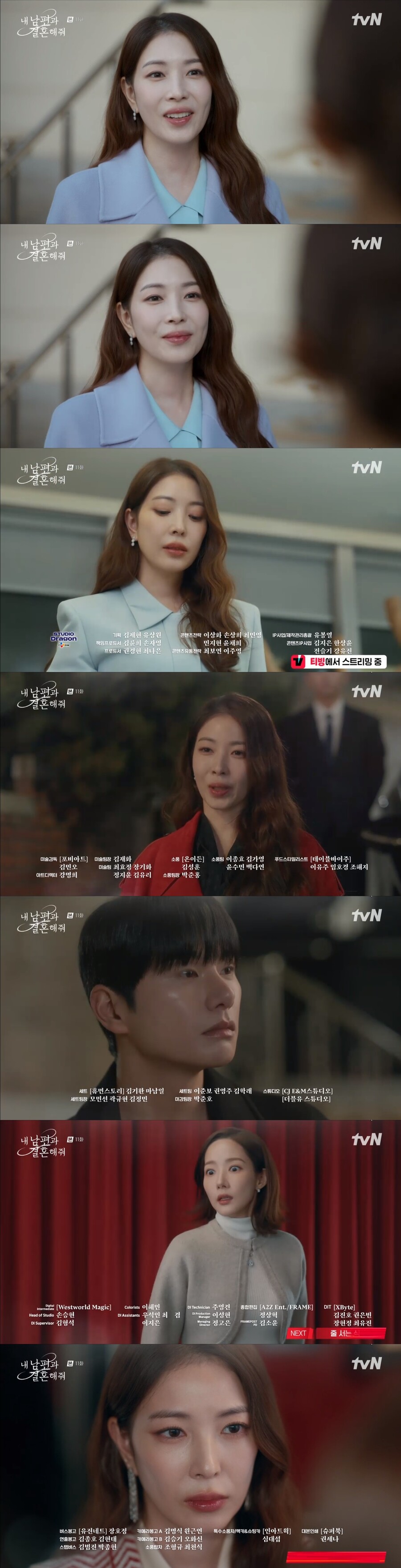 이이경·송하윤 결혼하니 보아 출격…'내남결' 새 빌런 나왔다[종합]