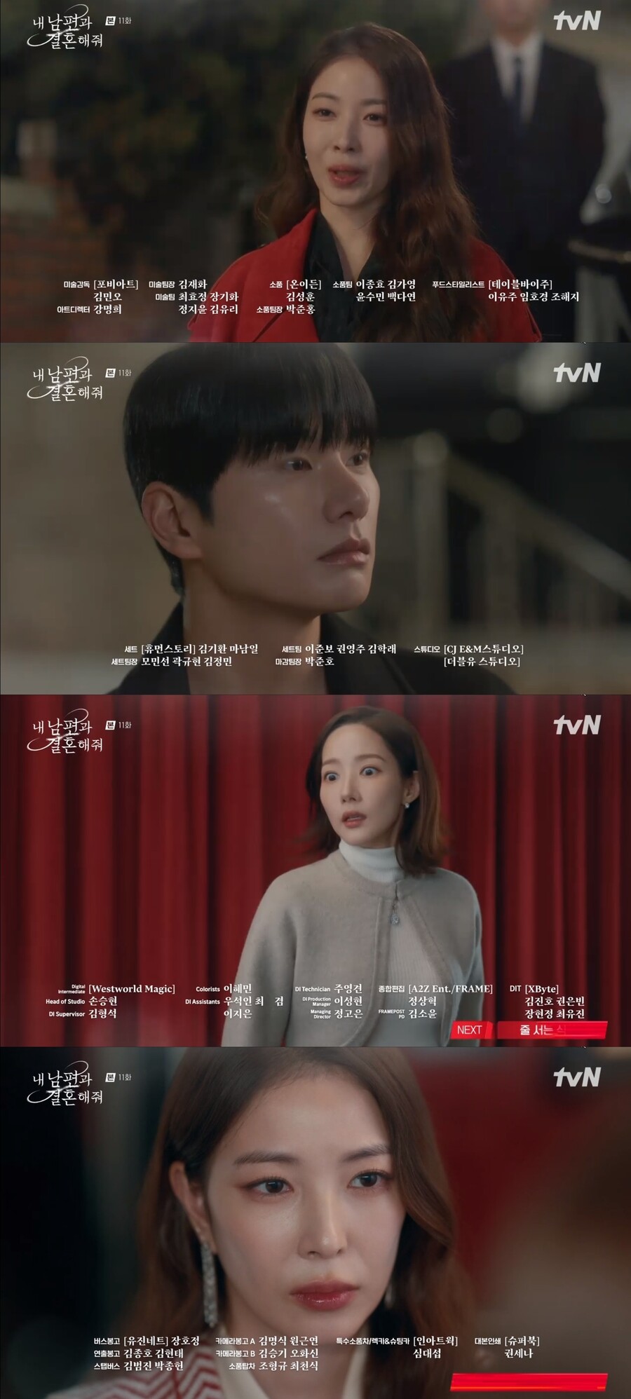 ▲ 보아. 출처|tvN '내 남편과 결혼해줘' 캡처