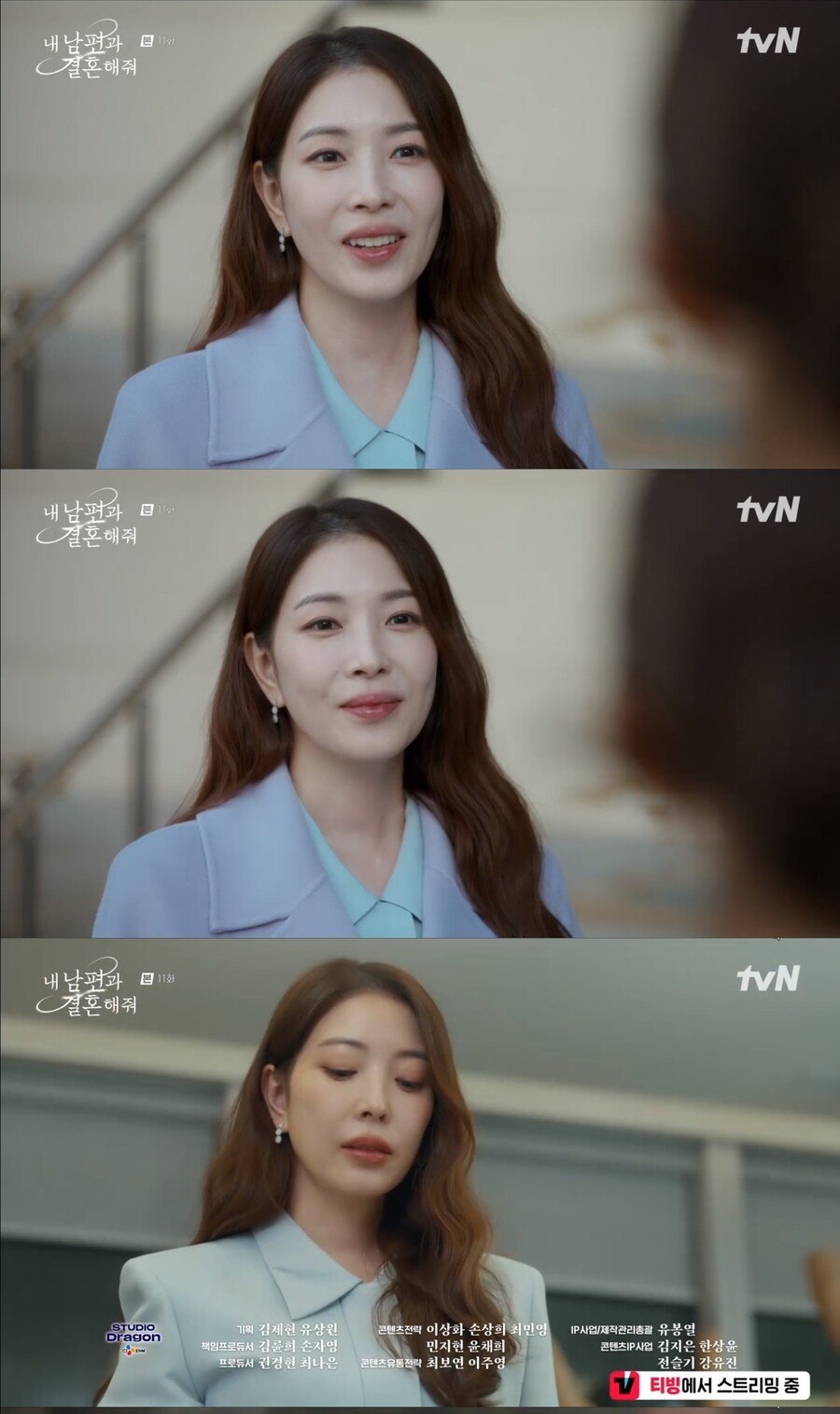 ▲ 보아. 출처|tvN '내 남편과 결혼해줘' 캡처