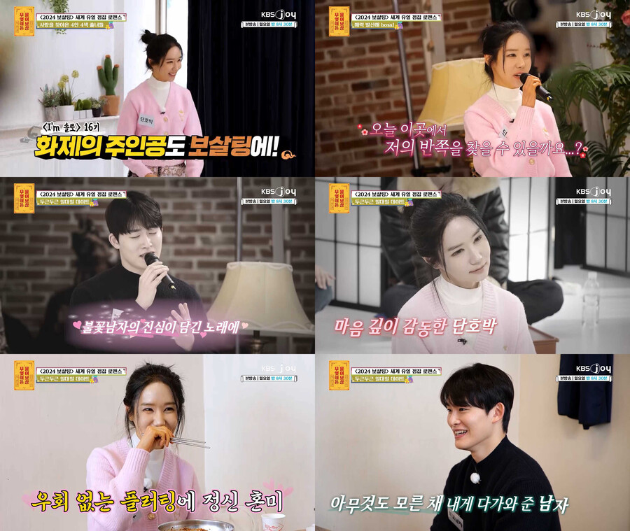 16기 옥순, '킹카' 소방관과 커플 임박 "월 100만원 벌어도 괜찮아"('물어보살')