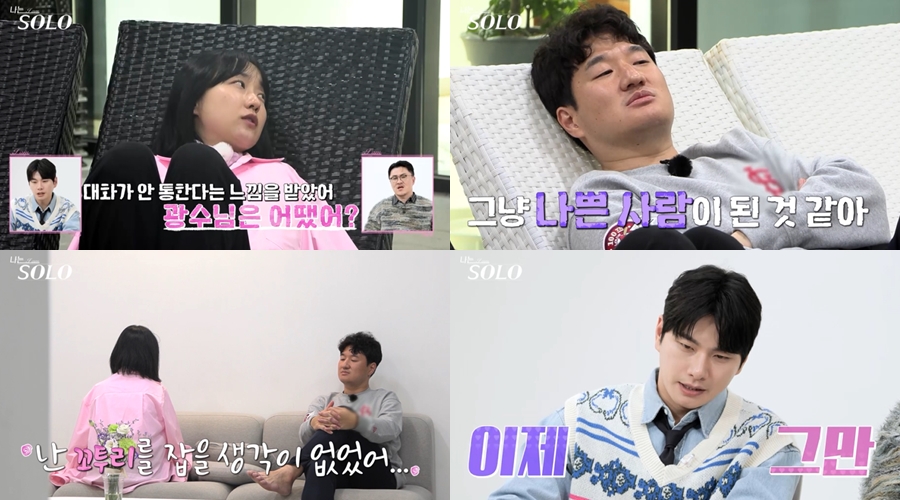 '나는 솔로' 18기 광수·영자, 결국 파국? 이이경도 "그만해야 해" 엄중 경고