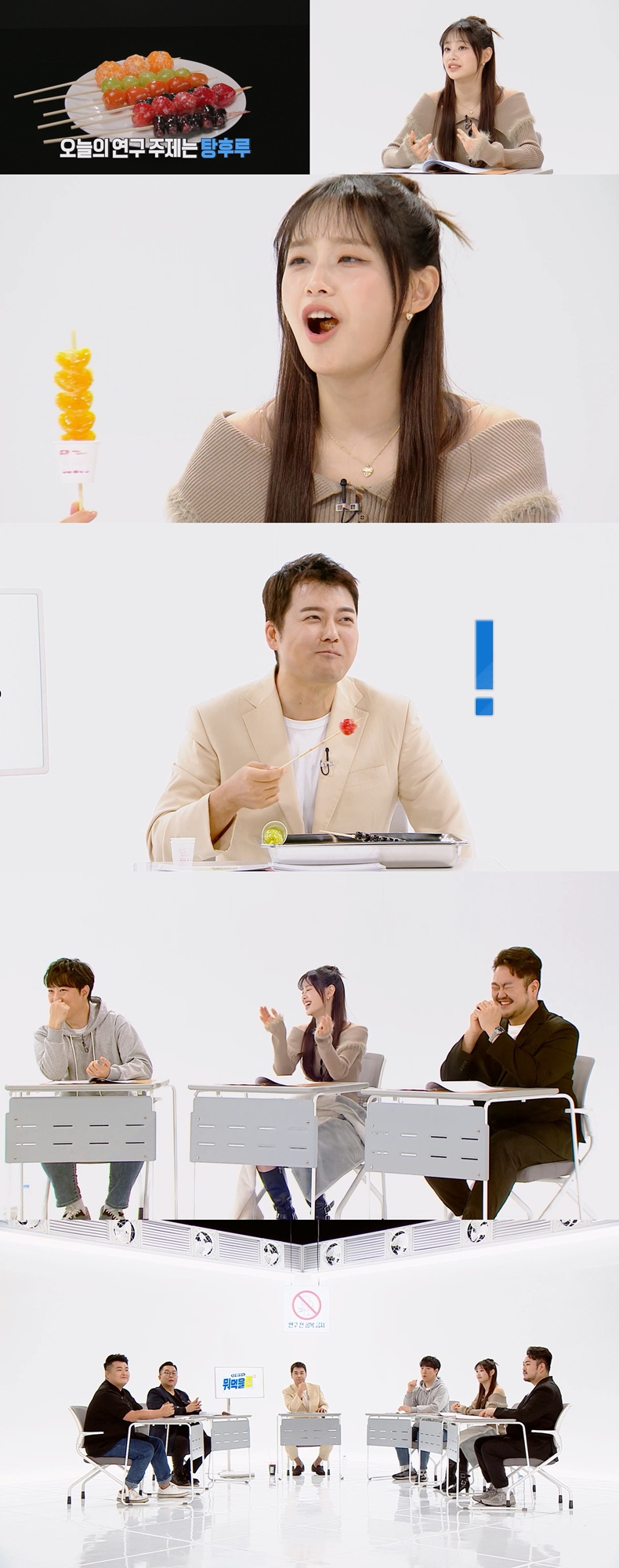 츄 "탕후루 먹으면 일찍 죽겠지" 발언 철회…"9개나 먹었다"('뭐먹을랩')