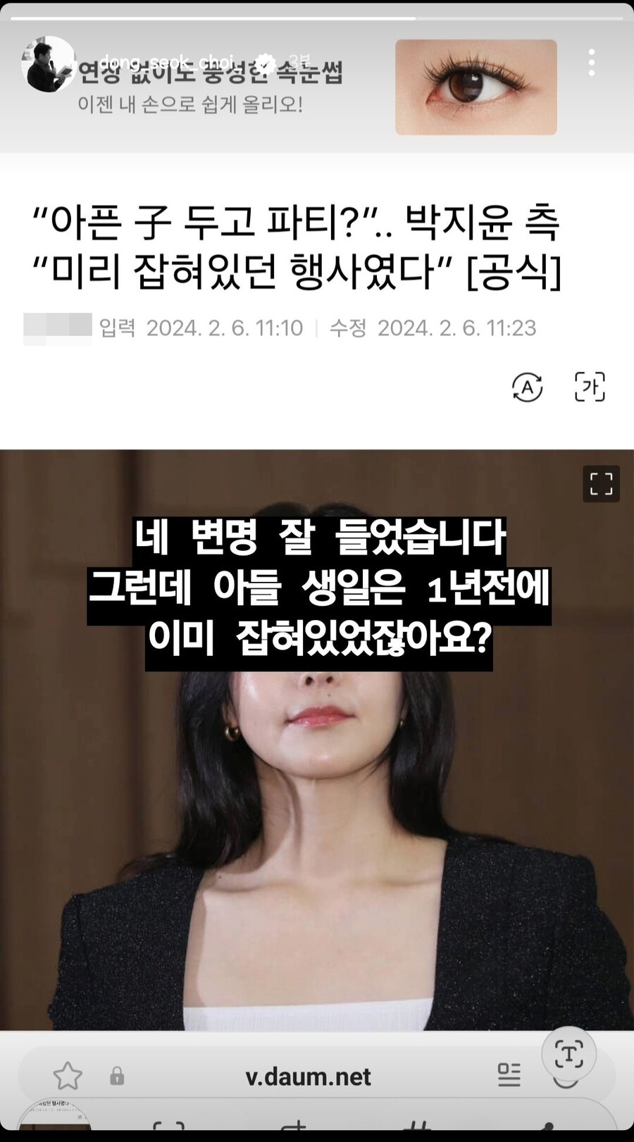 ▲ 출처ㅣ최동석 인스타그램