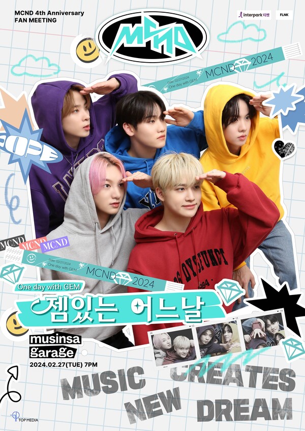MCND, 데뷔 4주년 팬미팅 '젬 있는 어느 날' 개최…온라인으로도 생중계