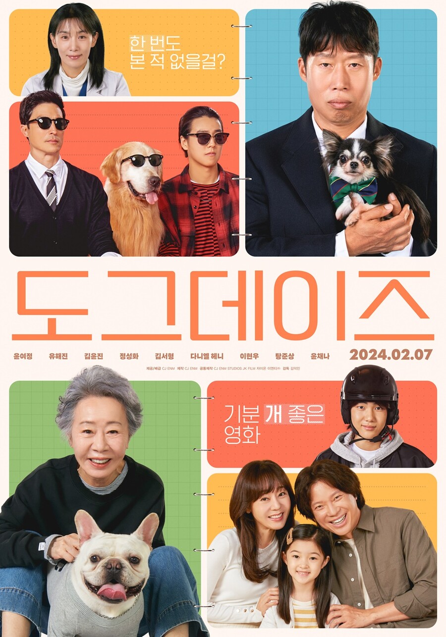 [Cine리뷰]'도그데이즈', 사지 말고 입양하세요