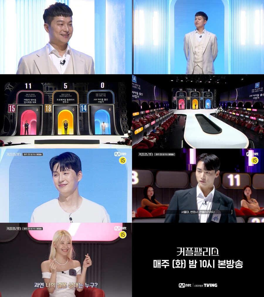 ▲ 커플팰리스 량하. 제공ㅣ엠넷