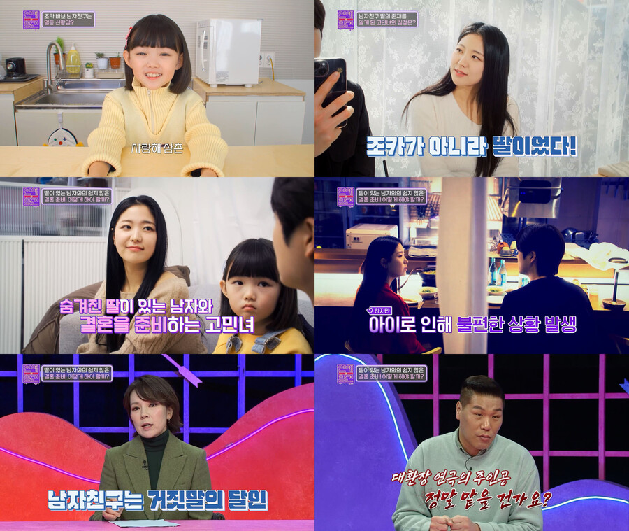 "딸을 조카로 숨겨, 소름끼쳐"…한혜진, 뻔뻔한 남친 사연에 이별 권고('연참')