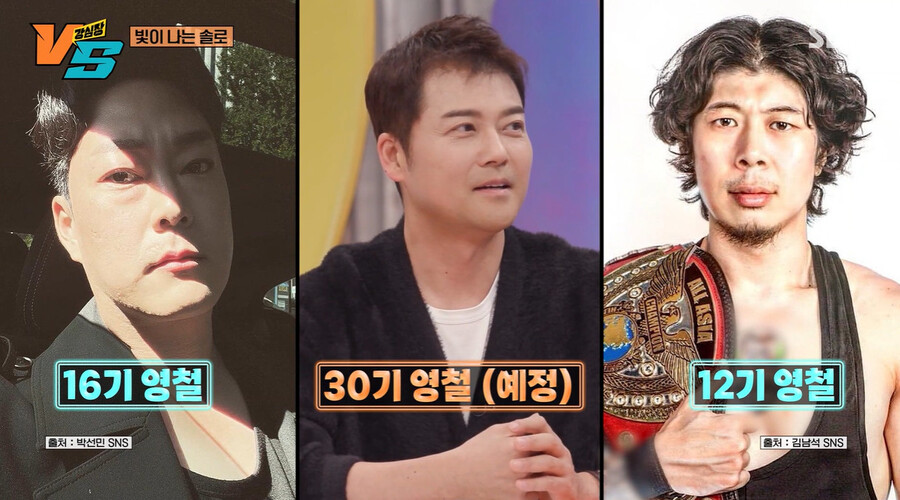 ▲ 강심장VS. 출처ㅣSBS 방송화면 캡처