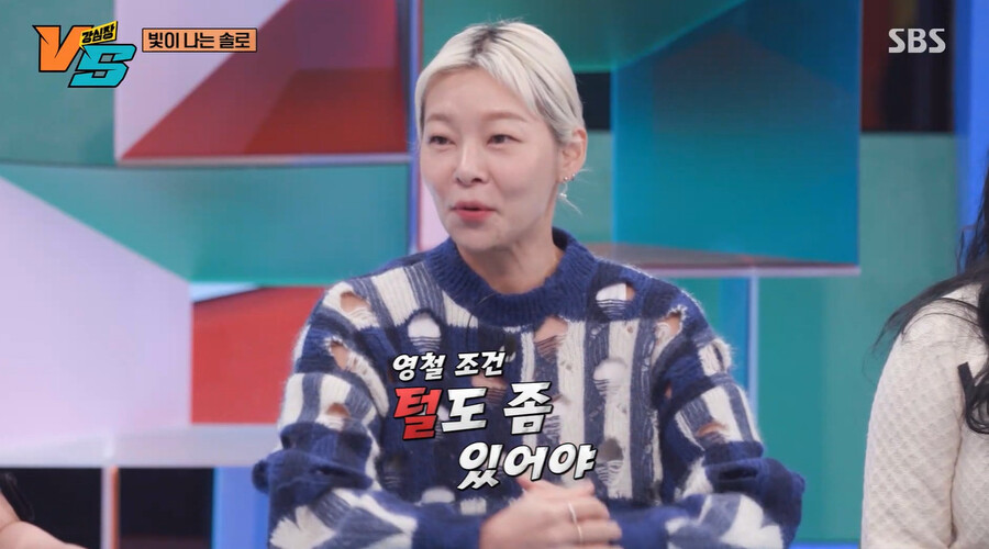 ▲ 강심장VS. 출처ㅣSBS 방송화면 캡처