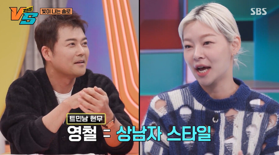 ▲ 강심장VS. 출처ㅣSBS 방송화면 캡처